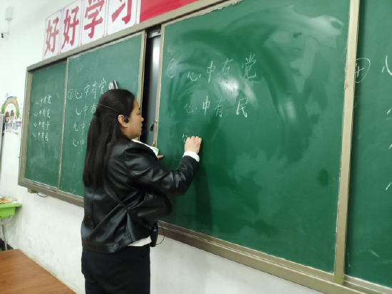 粉墨生辉笔出精彩亳州市第十小学开展教师粉笔字书写大赛