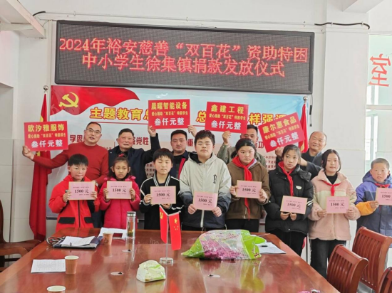 六安市徐集镇中心小学四名学生获得双百花资助