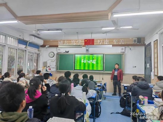 合肥市庐阳高级中学安全教育进课堂为青春保驾护航