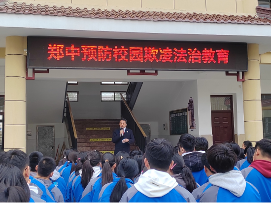 天长市郑集初中送法进校园护航助成长