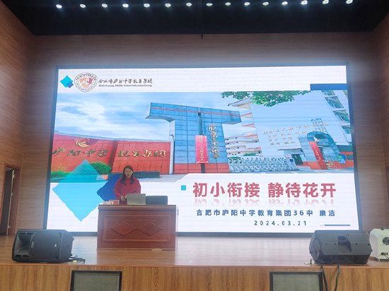 为了明天更美好合肥市长江路第三小学兰亭分校六年级毕业班家长会