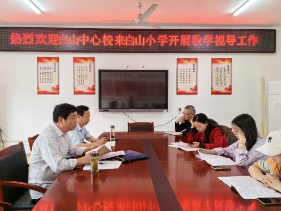 推门听课展风采深耕细研促成长庐江县白山镇白山小学开展推门听课活动