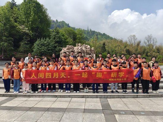 人间四月天一起趣研学桐城市同安小学开展春季研学综合实践活动