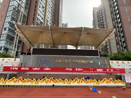 合肥市六安路小学中铁国际城校区举办消防安全与你童行趣味消防运动会