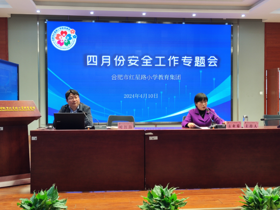 合肥市红星路小学预防校园欺凌共建平安校园