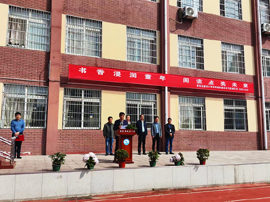 肥东县城关小学隆重举行第四届校园读书节启动仪式