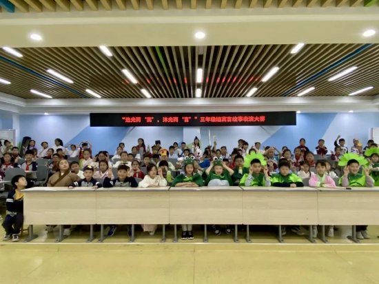合肥市望湖小学洞庭湖路校区三年级语文组寓言故事表演大赛