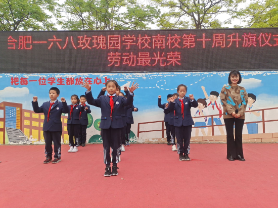 劳动润心志 实践砺成长 ——合肥一六八玫瑰园学校南校少先队劳动节