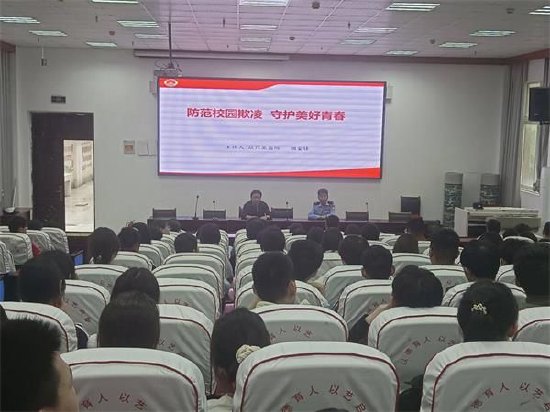 肥东县众兴中学:预防校园欺凌 促进健康成长