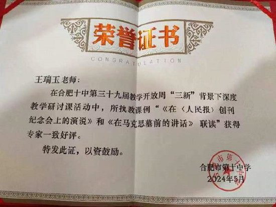 会后交流中,肥东县城关中学马文斌老师认为这三节班会课主题鲜明,内容