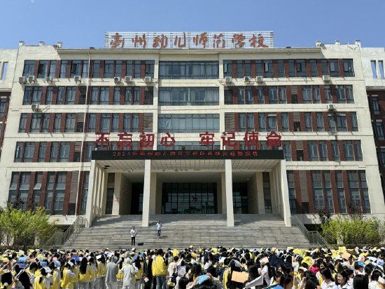 亳州幼儿师范学校开展防震减灾疏散演练守护学生生命安全