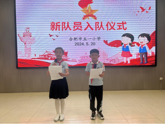 诚信浸润童心 红领巾照亮前行 ——合肥市五一小学一