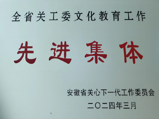 以上荣誉的获得,既是对学校各项工作的肯定和鼓励,也是对学校的督促和