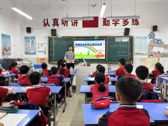 肥东县东城实验小学教育集团开展端午假期安全教育活动