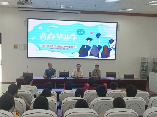 肥东县众兴中学举行九年级毕业典礼