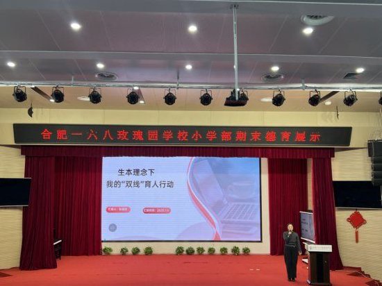 新浪安徽>教育>中学>正文本次活动还邀请了合肥一六八玫瑰园学校东校