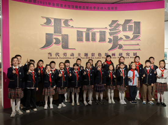 “优秀的美术馆小小讲解员”现场合影
