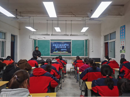 灵璧县韦集初级中学举办硬笔书法比赛