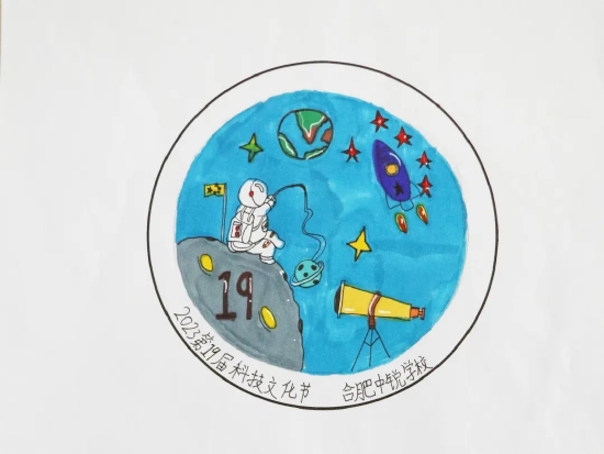 合肥中锐学校第十九届科技文化节会徽正式揭晓!