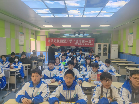 庐江县罗河初级中学法治教育进校园助力开学第一课