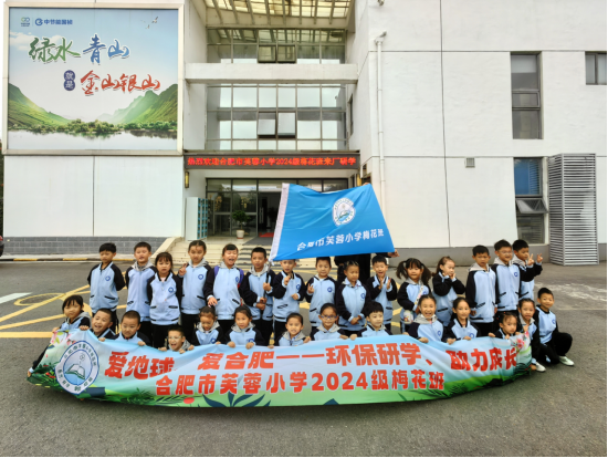 合肥市芙蓉小学:走进净水厂 探索水资源的净化奥秘