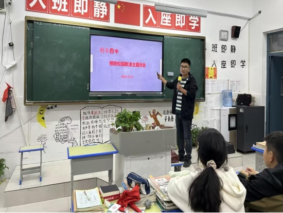 利辛县第四中学预防校园欺凌宣传教育
