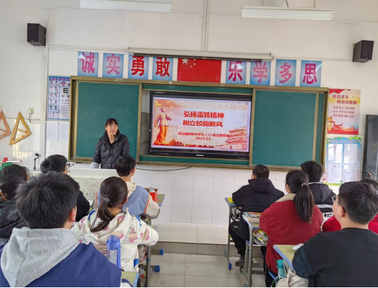 庐江县白山镇初级中学开展"学雷锋"主题班会活动