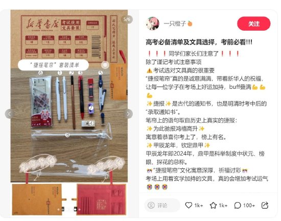 门店网络账号重点介绍“元小鳌捷报笔帘”