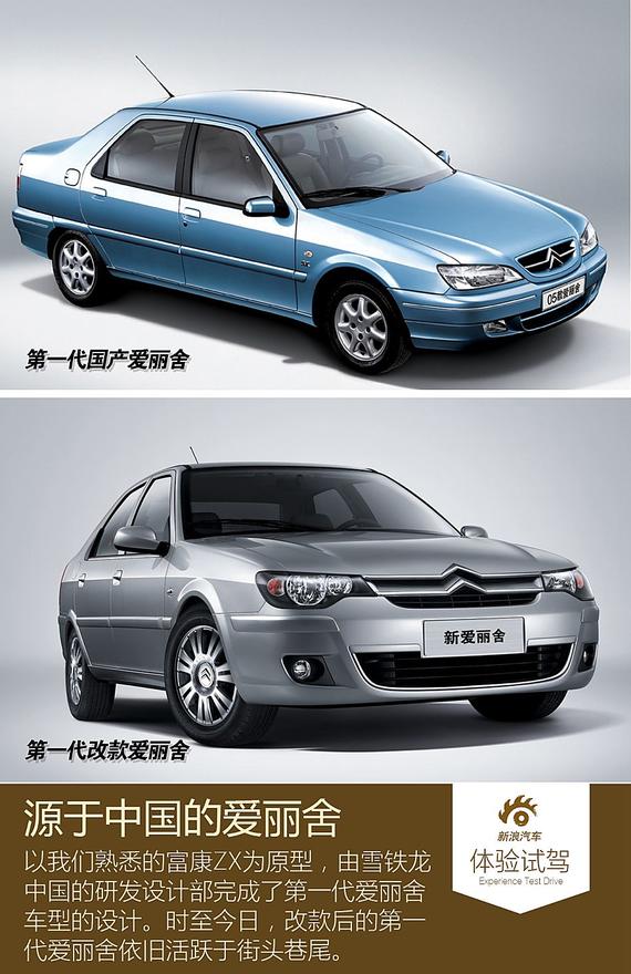 从爱丽舍这个直译的名字就能够看出,这是一台具有着浓厚法国文化