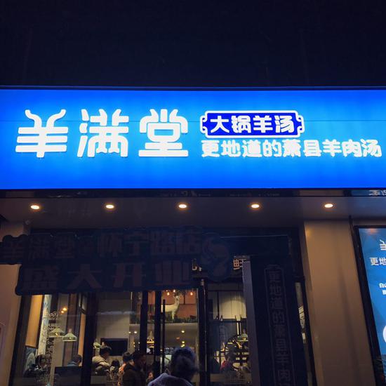 这碗羊汤竟然在合肥掀起了大风波