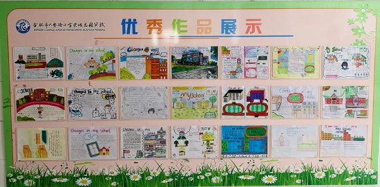 合肥市六安路小学荣城花园分校:开展六年级英语学科节之"changes in