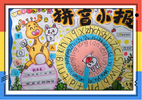 童心在色彩飞扬知识在素笺绽放亳州市第四小学一年级语文特色作业活动