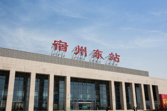 高铁宿州东站增停11趟临客 缓解客流压力