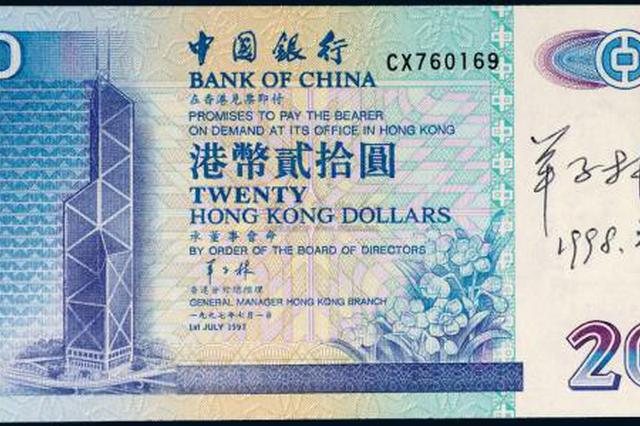 10万港币丢机场保洁员拾金不昧