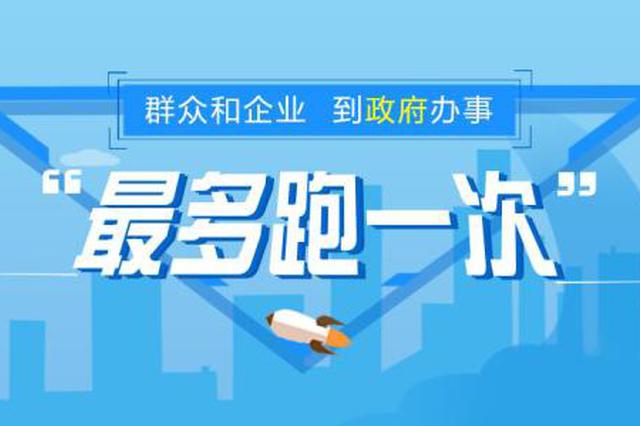 合肥率先全境开通 "一网通办"综合服务窗口