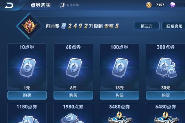 网友投诉王者荣耀点券被盗