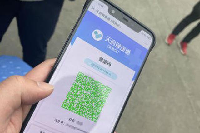 4月8日起 武汉来皖人员可持"绿码"在安徽省通行