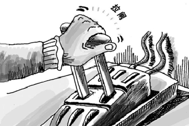 讨工资有理就能拉电闸阻挠生产吗