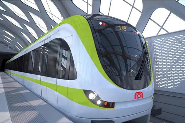合肥轨道交通5号线第三列车通过出厂验收