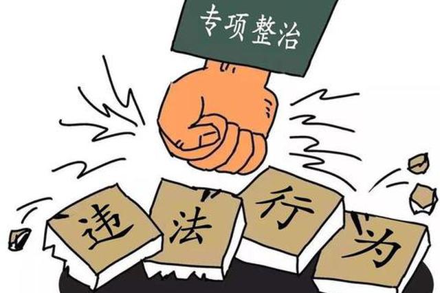 安徽防疫物资产品质量专项整治立案查处案件146件