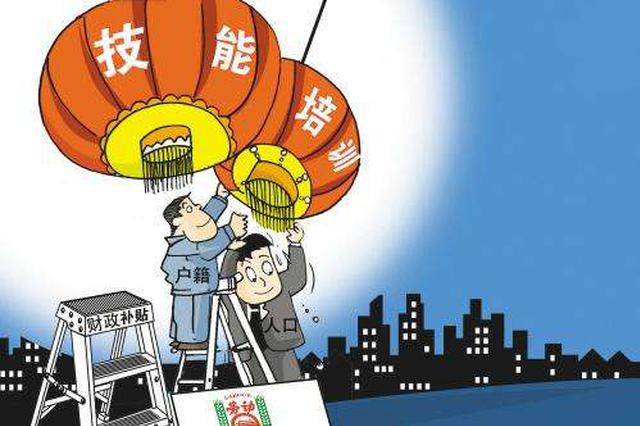 安徽省总工会出资支持革命老区贫困县就业技能培训