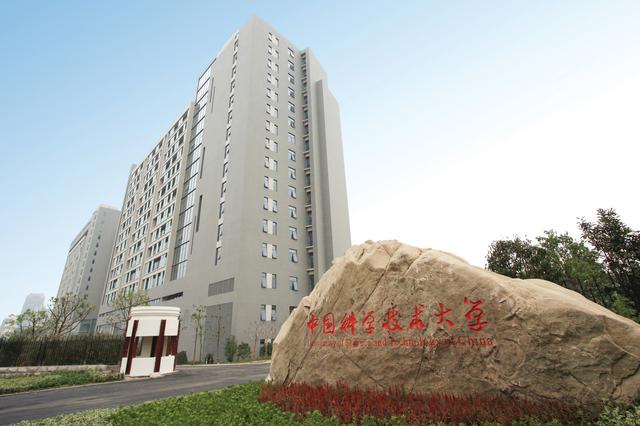 安徽高校招生访谈录之中国科学技术大学