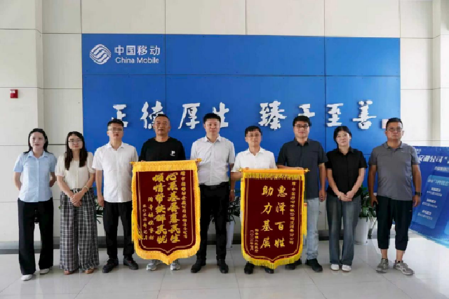 村民送来的感谢锦旗