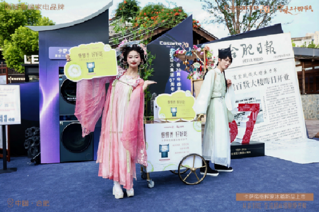 秋日罍街的 "VC 风暴"：卡萨帝把一台冰箱演成了相声