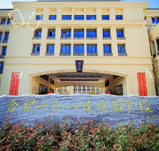 合肥一六八玫瑰园学校东校:六一庐江行 解锁"行走的课堂"