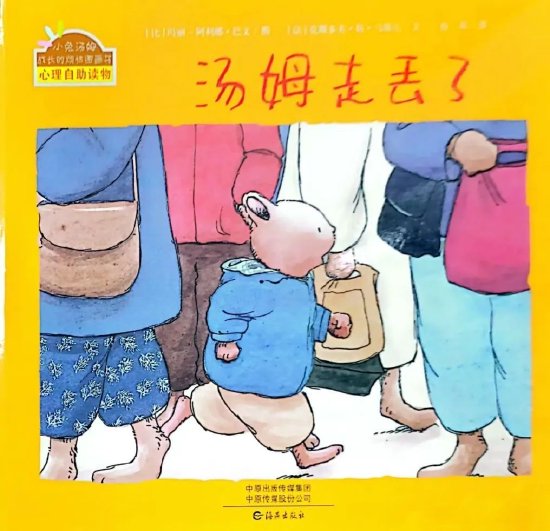 合肥市和月融汇幼儿园:预防走失 安全"童"行