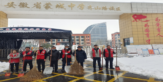 蒙城中学齐山路校区红马甲灿烂冰雪天好教师助力平安行