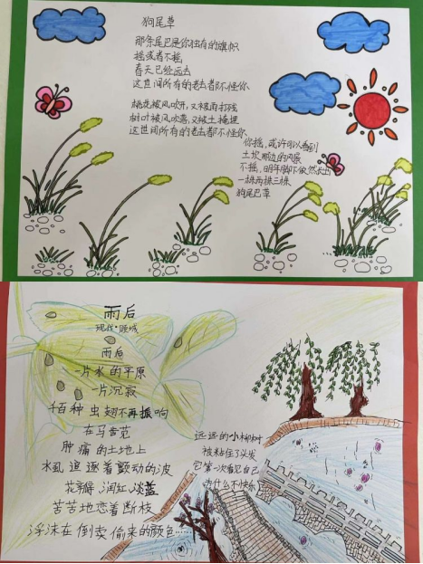 轻叩诗歌大门 触摸诗歌之美——亳州市第四小学四年