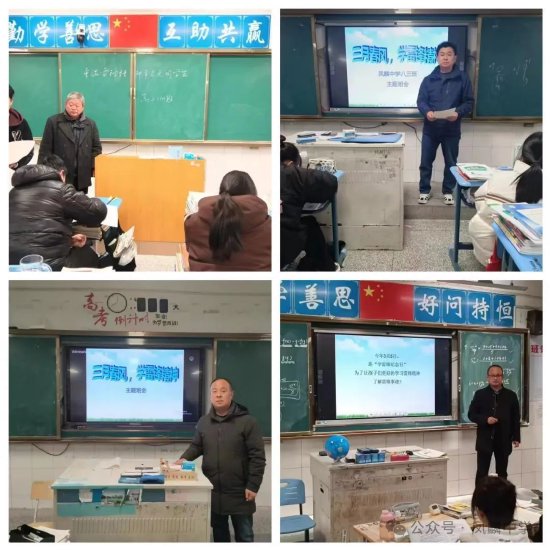 人间三月春光好学习雷锋正当时长丰县凤麟中学开展学雷锋在行动活动