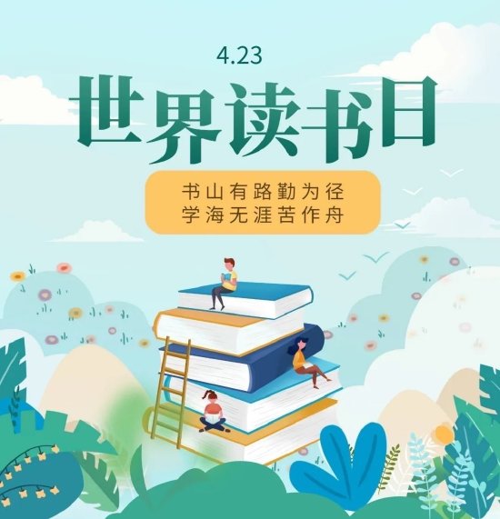 经典伴童年阅读越成长合肥市长沙路幼儿园第三届读书节倡议书